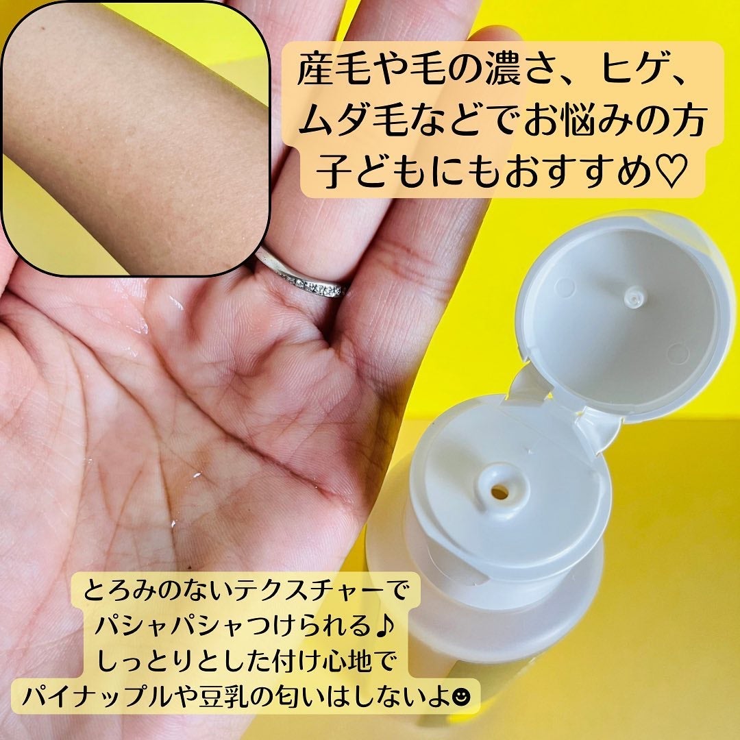 パイナップル豆乳ローションプレミアム/鈴木ハーブ研究所/ボディローションを使ったクチコミ(2枚目)