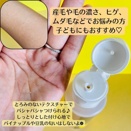 パイナップル豆乳ローションプレミアム/鈴木ハーブ研究所/ボディローションを使ったクチコミ(2枚目)