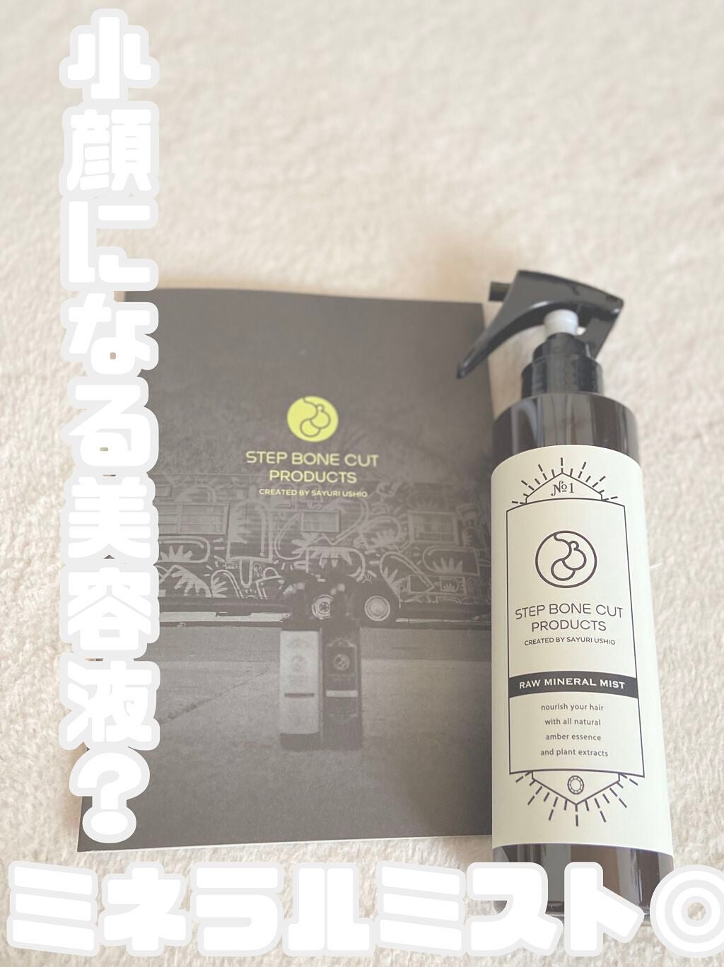 jumama on LIPS 「────────────RAWMINERALMIST+STEP..」(1枚目)