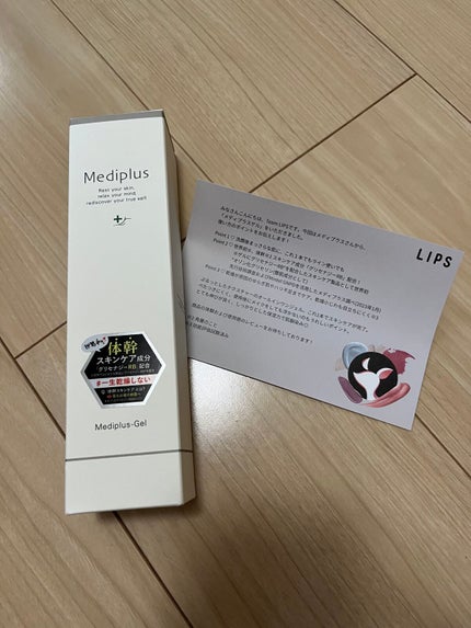 メディプラスゲル/メディプラス/オールインワン化粧品を使ったクチコミ(1枚目)