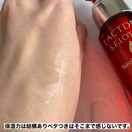 ラクトデュウ S.E.ローション/S.E.シリーズ/化粧水を使ったクチコミ(6枚目)