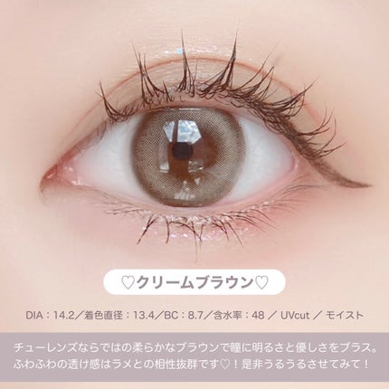 chuuLENS Milk&Tea 1day/chuu LENS/ワンデー(1DAY)カラコンを使ったクチコミ(2枚目)