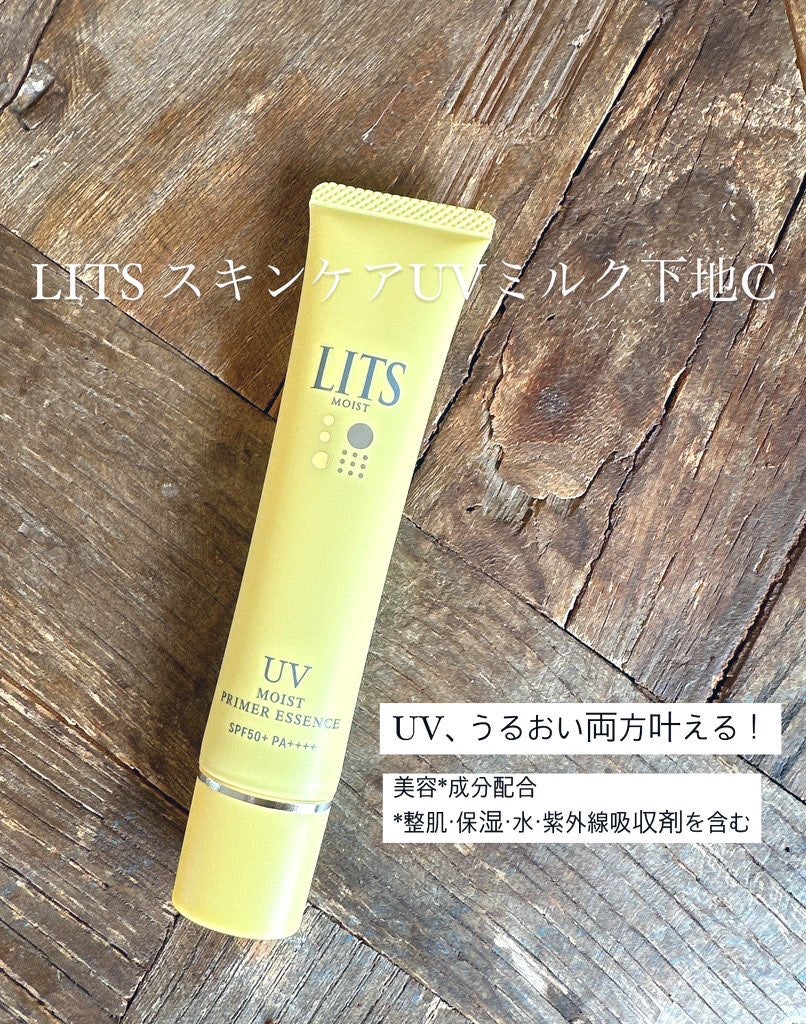 モイストC UVプライマー エッセンス/リッツ/化粧下地を使ったクチコミ(2枚目)