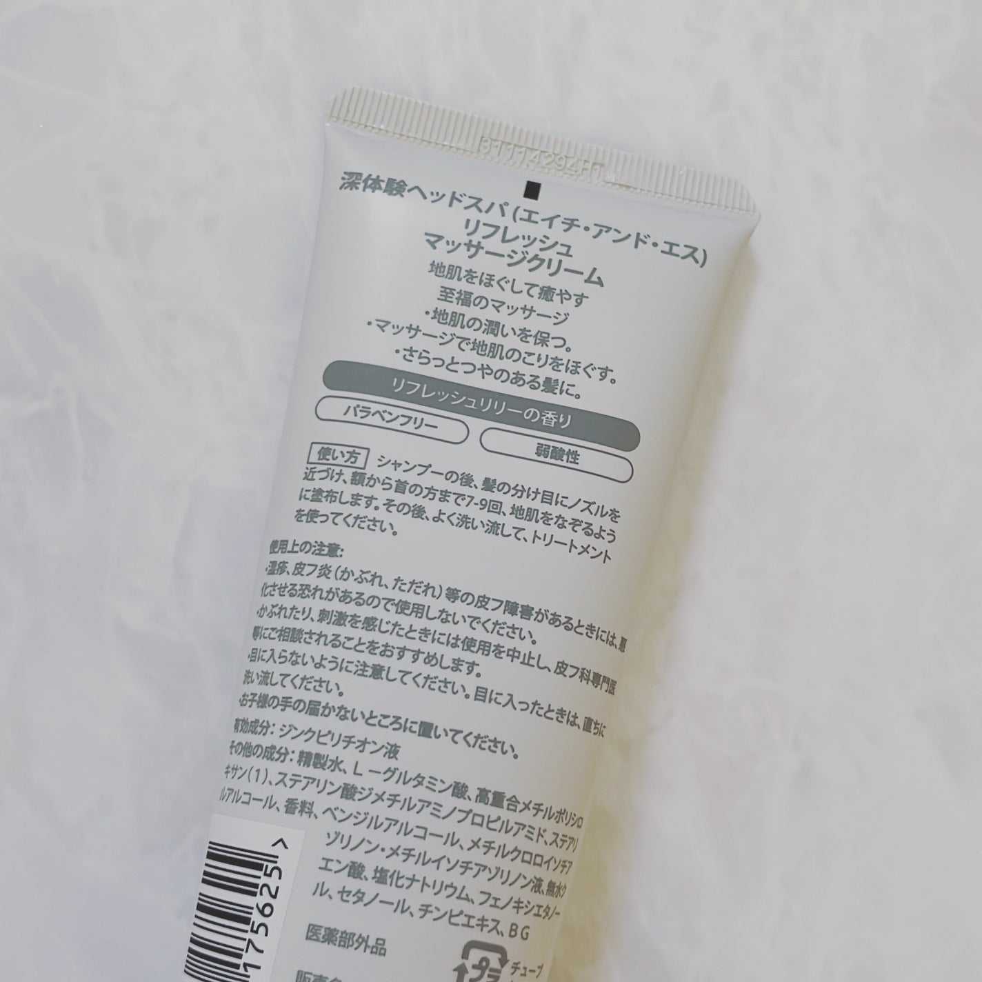 リフレッシュ マッサージクリーム/h&s/洗い流すヘアトリートメントを使ったクチコミ(3枚目)