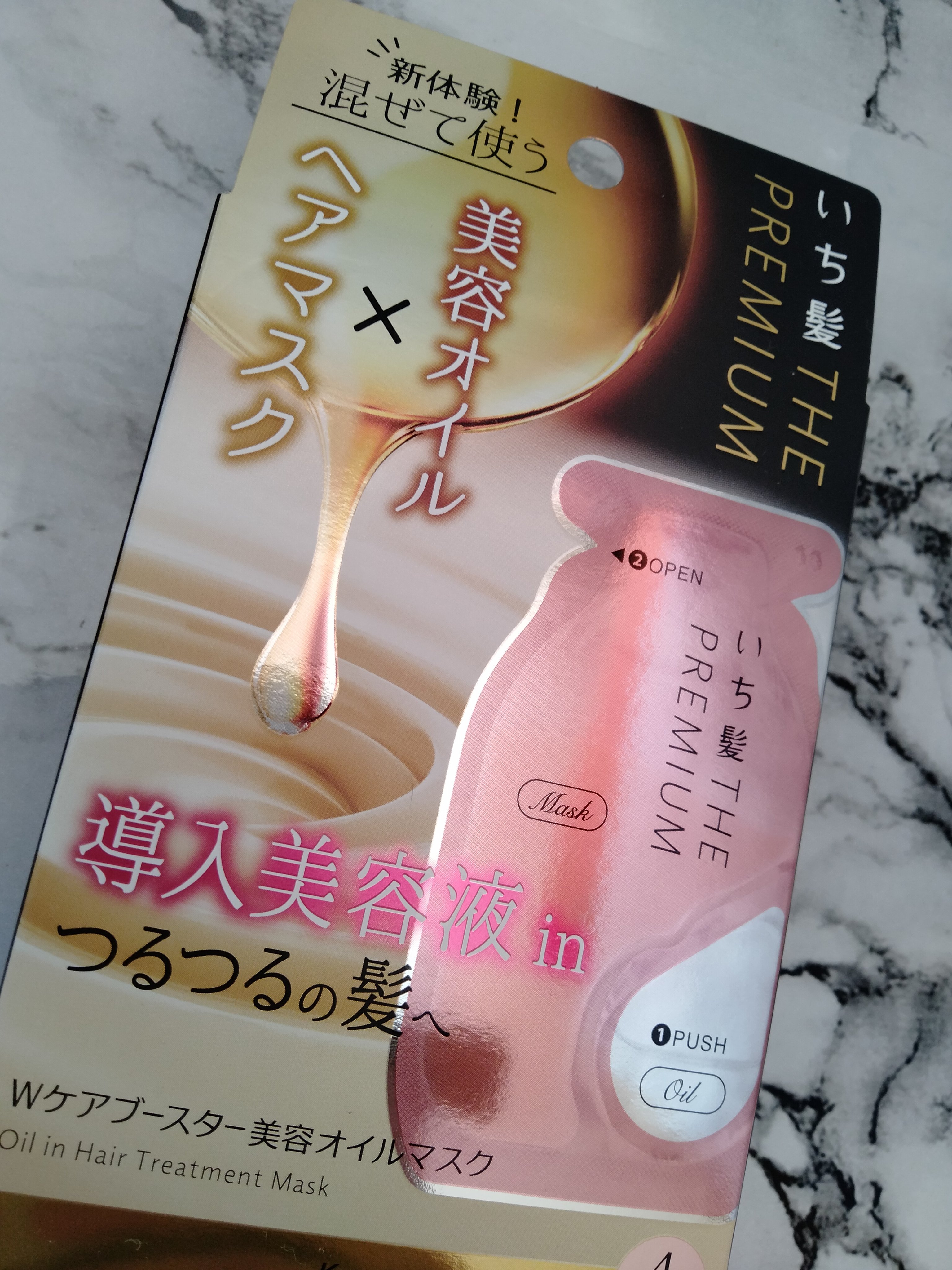 いち髪　THE PREMIUM　Wケアブースター美容オイルマスク/いち髪/ヘアマスク・ヘアパックを使ったクチコミ（1枚目）