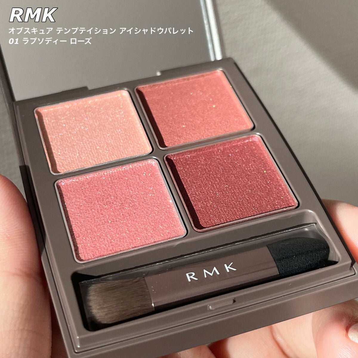 オブスキュア テンプテイション アイシャドウパレット/RMK/アイシャドウパレットを使ったクチコミ(1枚目)
