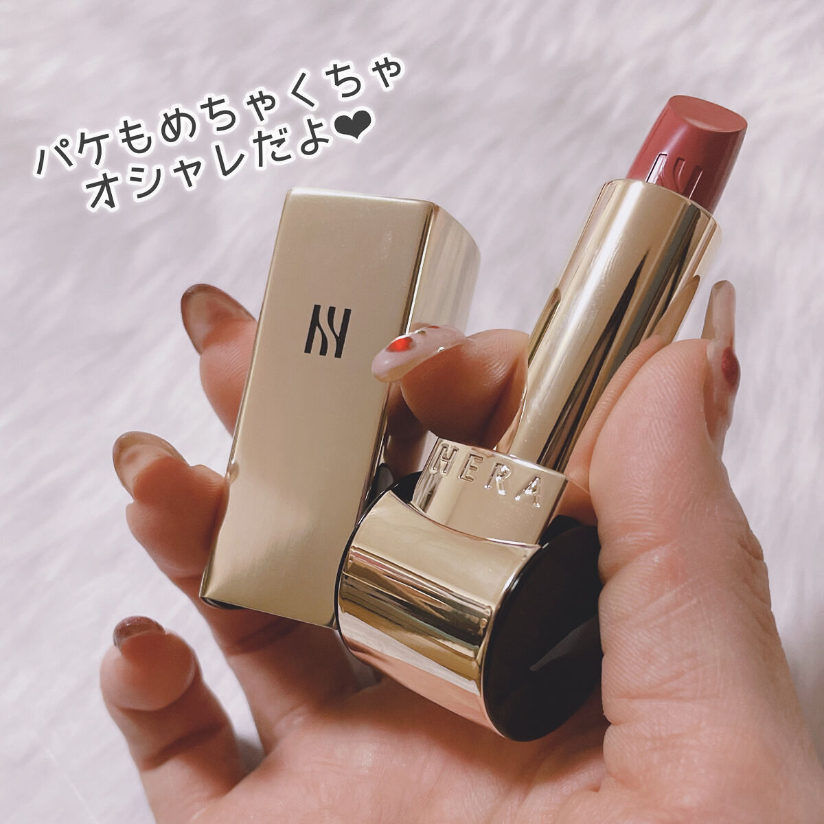 ルージュホリック｜HERAは落ちないのか？色持ちに関する口コミ