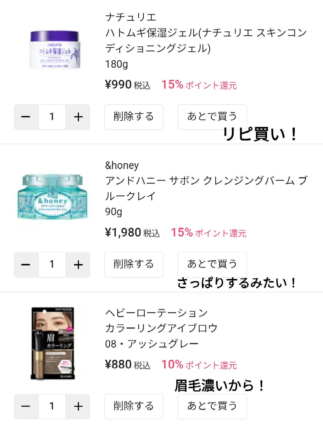 あき on LIPS 「LIPSフェスタ!!なんと最大30%OFF!これは買わないと!..」(7枚目)