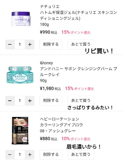 あき on LIPS 「LIPSフェスタ!!なんと最大30%OFF!これは買わないと!..」(7枚目)