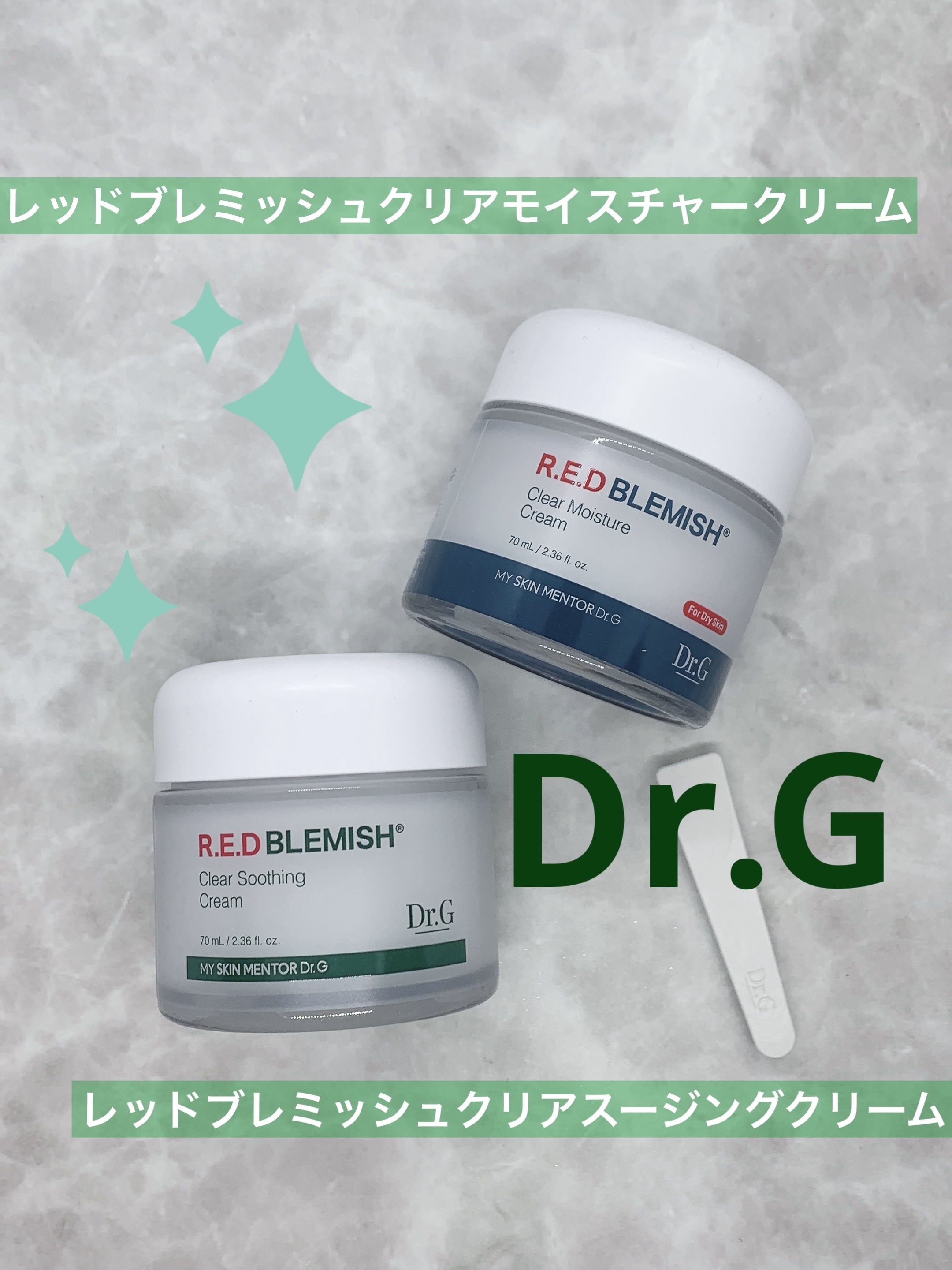 レッドブレミッシュ クリアモイスチャークリーム/Dr.G/フェイスクリームを使ったクチコミ（1枚目）