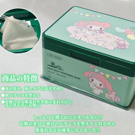 CICA デイリースージングマスク/VT/シートマスク・パックを使ったクチコミ(4枚目)