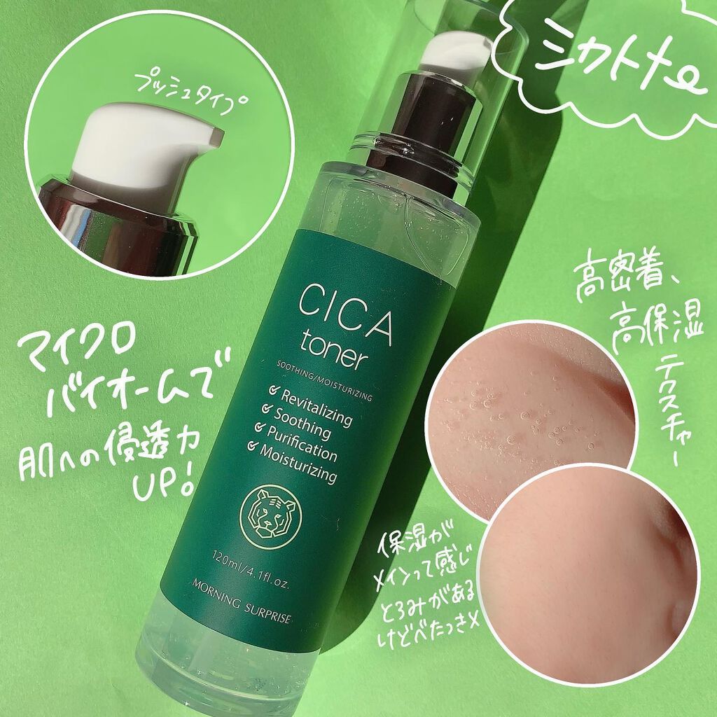 CICA MASK/MORNING SURPRISE/シートマスク・パックを使ったクチコミ(2枚目)