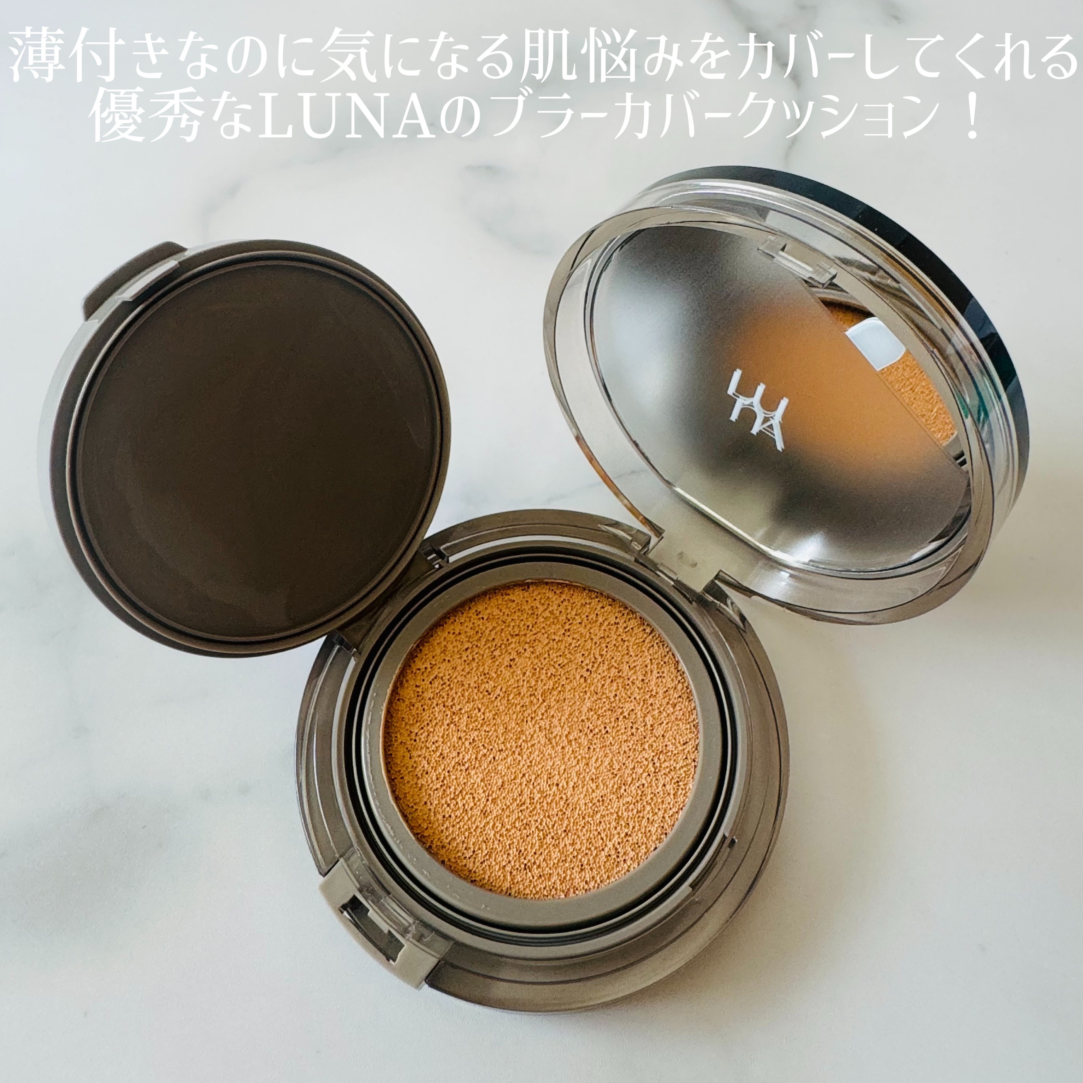 ブラーカバークッション/LUNA/クッションファンデーションを使ったクチコミ（2枚目）