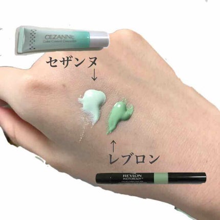 フォトレディ カラー コレクティング ペン/REVLON/ペンシルコンシーラーを使ったクチコミ(2枚目)