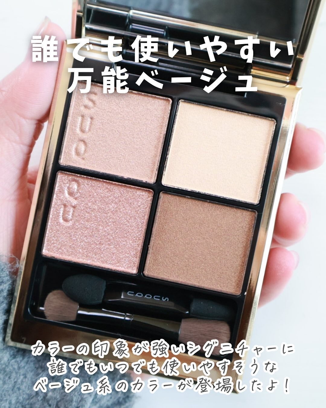 シグニチャー カラー アイズ/SUQQU/アイシャドウパレットを使ったクチコミ(3枚目)