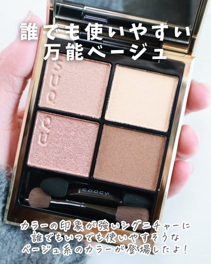 シグニチャー カラー アイズ 14 夕琥箔 -YUUKOHAKU / SUQQU シグニチャー カラー アイズ 14 夕琥箔 -YUUKOHAKU / SUQQU