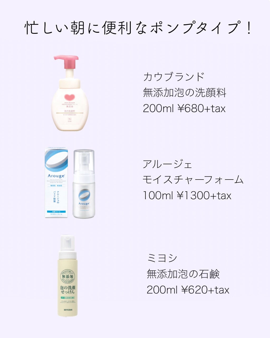 無添加 泡の洗顔せっけん/ミヨシ/泡洗顔を使ったクチコミ(4枚目)