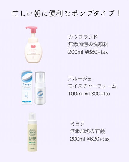 無添加 泡の洗顔せっけん/ミヨシ/泡洗顔を使ったクチコミ(4枚目)