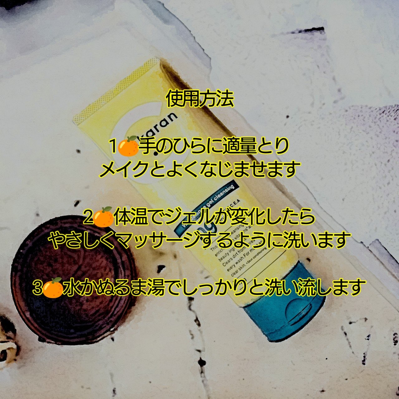 ビタバランスジェルクレンジング/.akaran/クレンジングジェルを使ったクチコミ（3枚目）