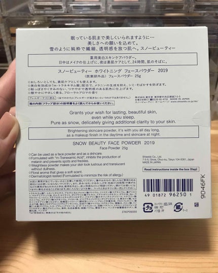 スノービューティー ホワイトニング フェースパウダー 2019/スノービューティー/プレストパウダーを使ったクチコミ(4枚目)