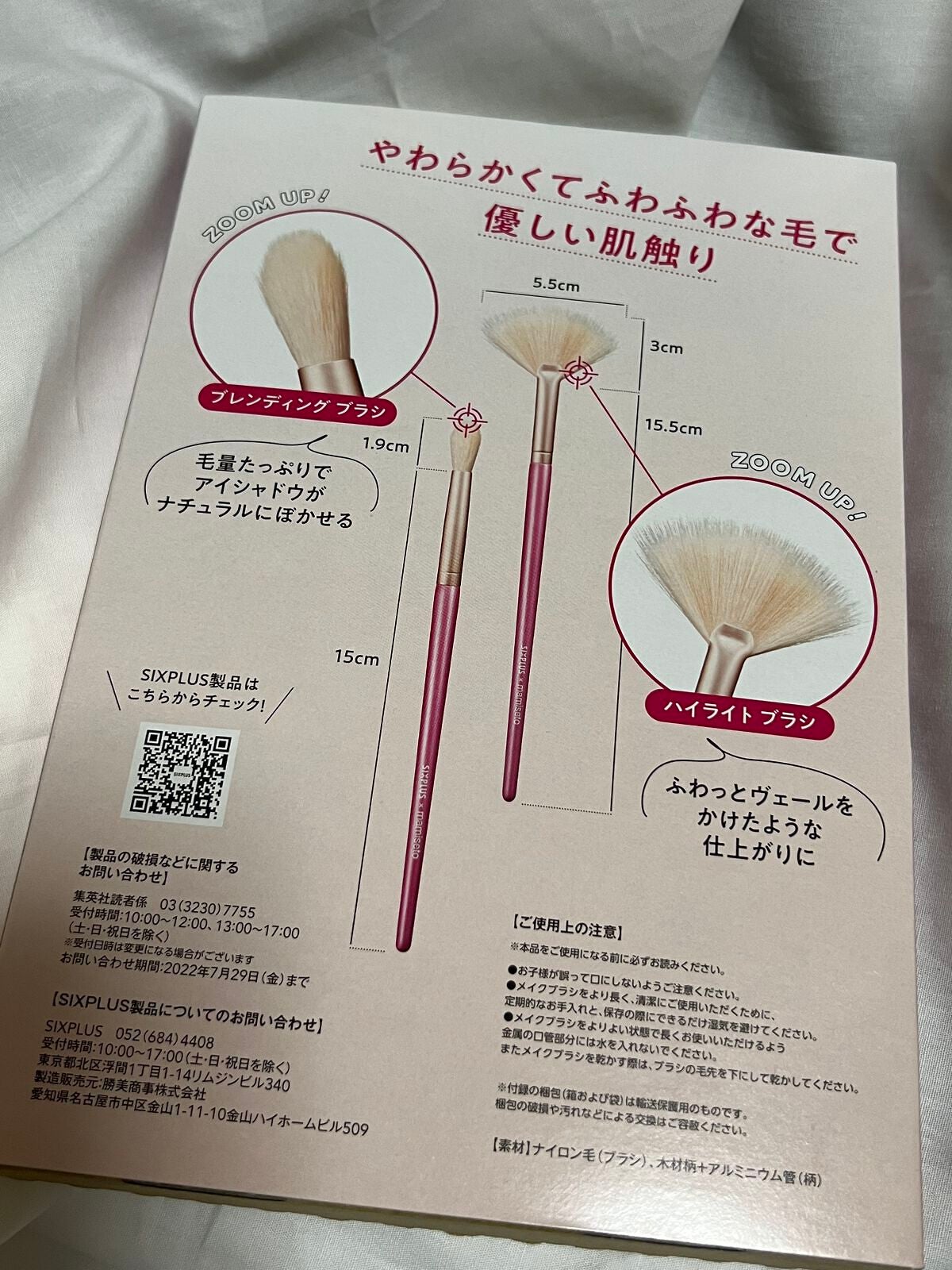 MAQUIA 2022年8月号/MAQUIA/雑誌を使ったクチコミ(3枚目)