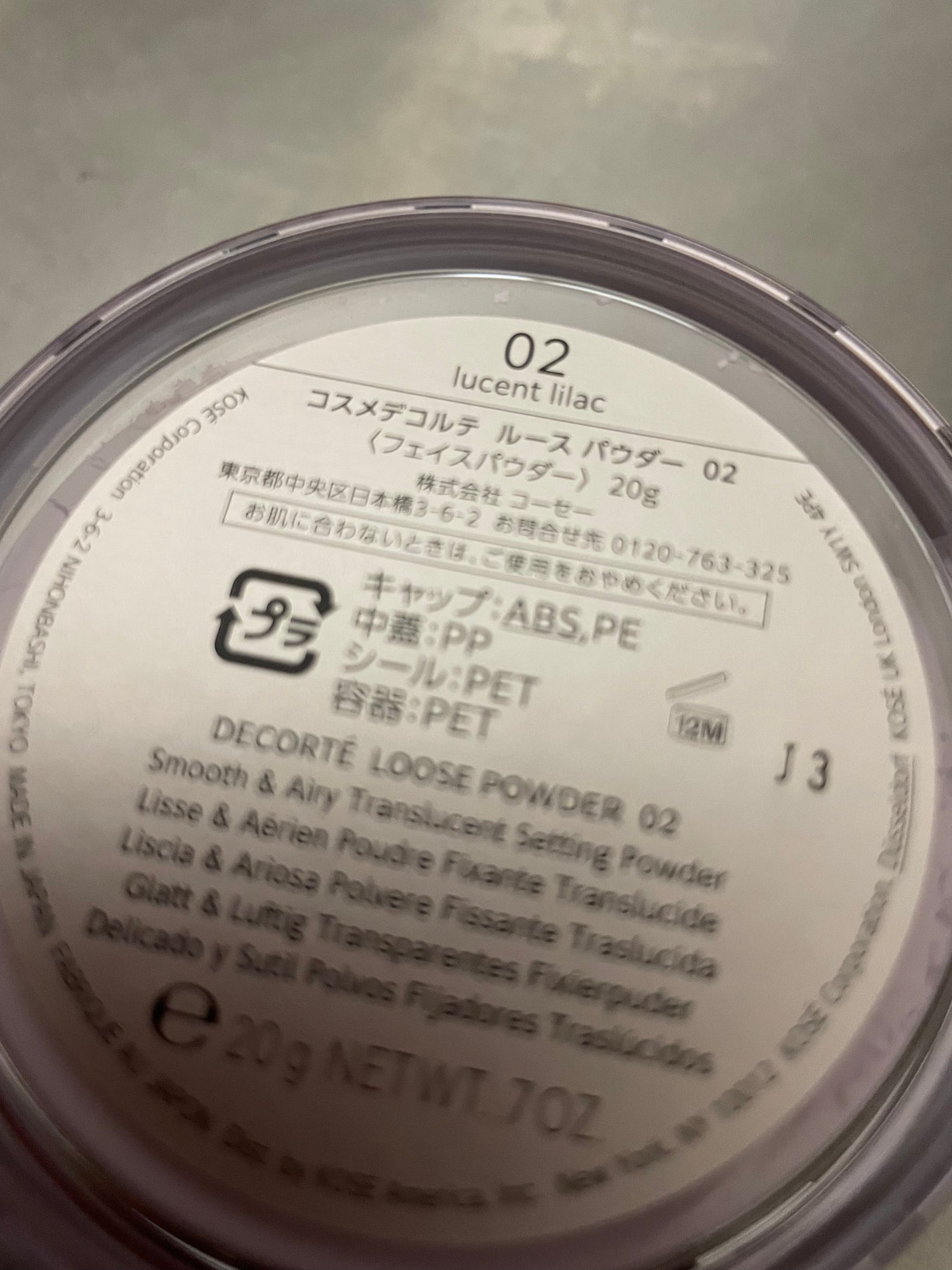 ルース パウダー/DECORTÉ/ルースパウダーを使ったクチコミ(4枚目)