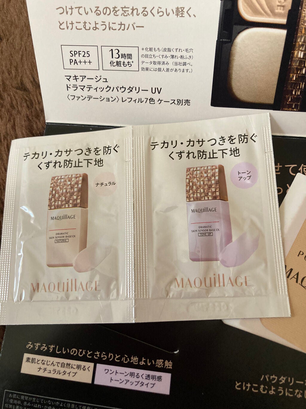 ドラマティックスキンセンサーベース EX SMⅡ/マキアージュ/化粧下地を使ったクチコミ(2枚目)