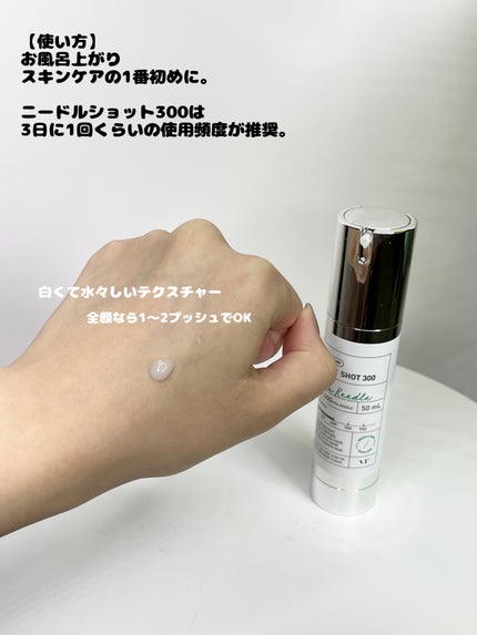 リードルショット300/VT/美容液を使ったクチコミ(2枚目)