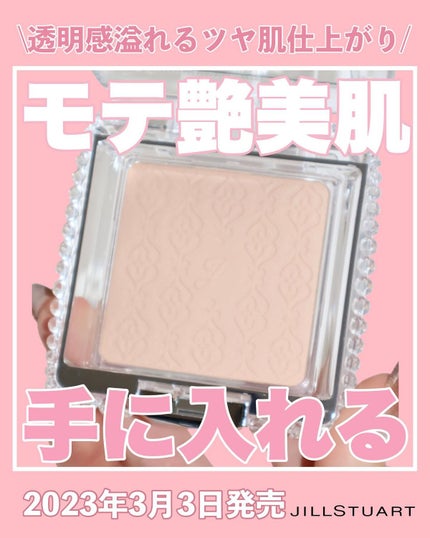 グロウシフォン セラムフィルター/JILL STUART/パウダーファンデーションを使ったクチコミ(1枚目)