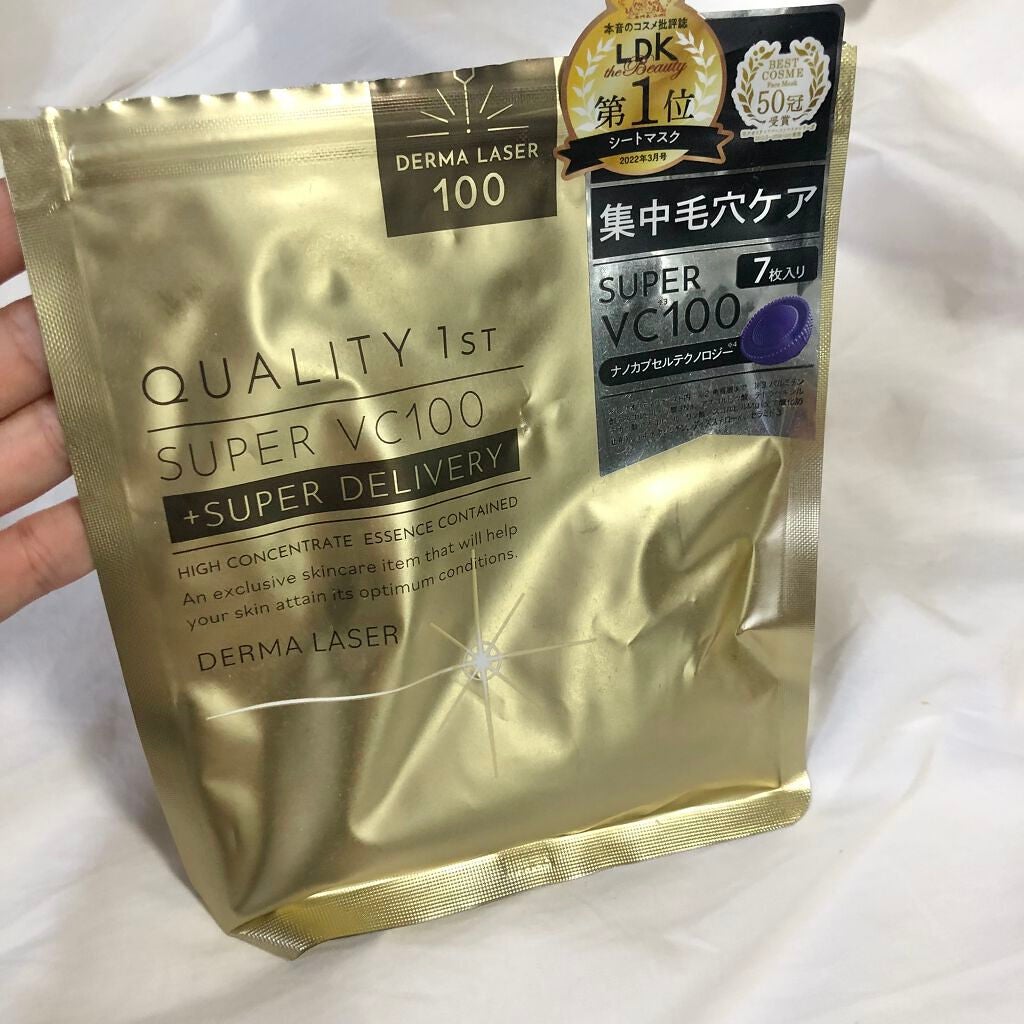 ダーマレーザースーパーVC100マスク/クオリティファースト/シートマスク・パックを使ったクチコミ(1枚目)