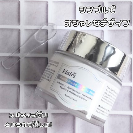 フレッシュリージュースドビタミンEマスク(90g)/Klairs/フェイスクリームを使ったクチコミ(3枚目)