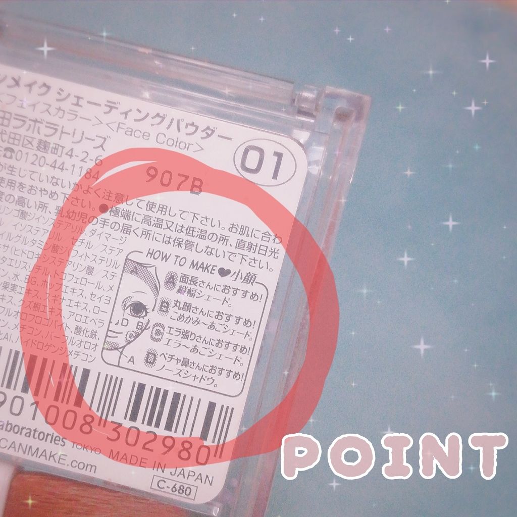 シェーディングパウダー/キャンメイク/シェーディングを使ったクチコミ(3枚目)