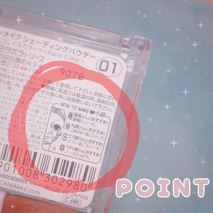 シェーディングパウダー/キャンメイク/シェーディングを使ったクチコミ(3枚目)