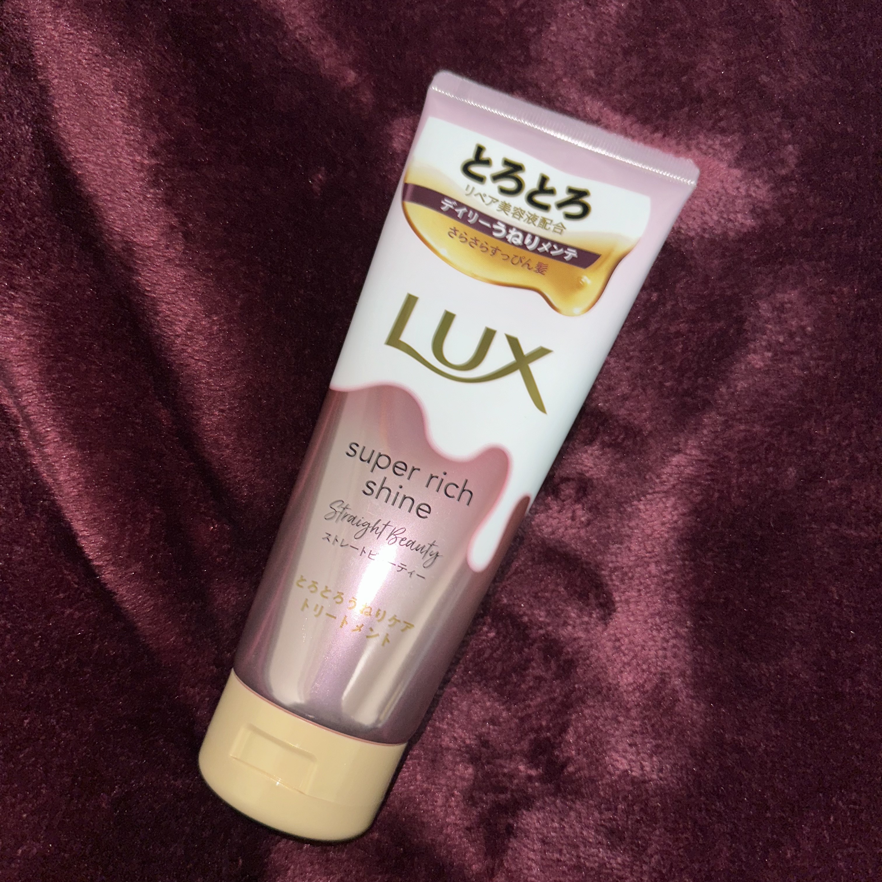 スーパーリッチシャイン ストレートビューティー とろとろうねりケアトリートメント 150g/LUX/洗い流すヘアトリートメントを使ったクチコミ（1枚目）