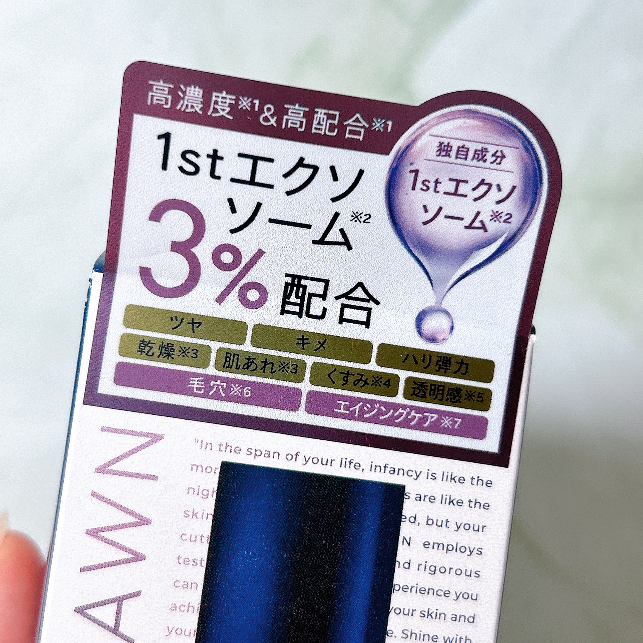 1stエクソソーム エクストラ3%セラム/GLOW@DAWN/美容液を使ったクチコミ（2枚目）