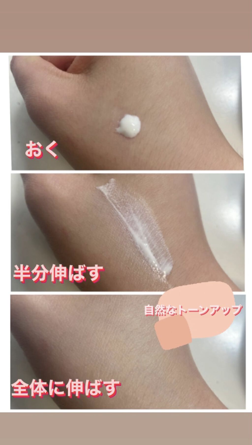 薬用美白スキンケアUV下地/なめらか本舗/化粧下地を使ったクチコミ（2枚目）