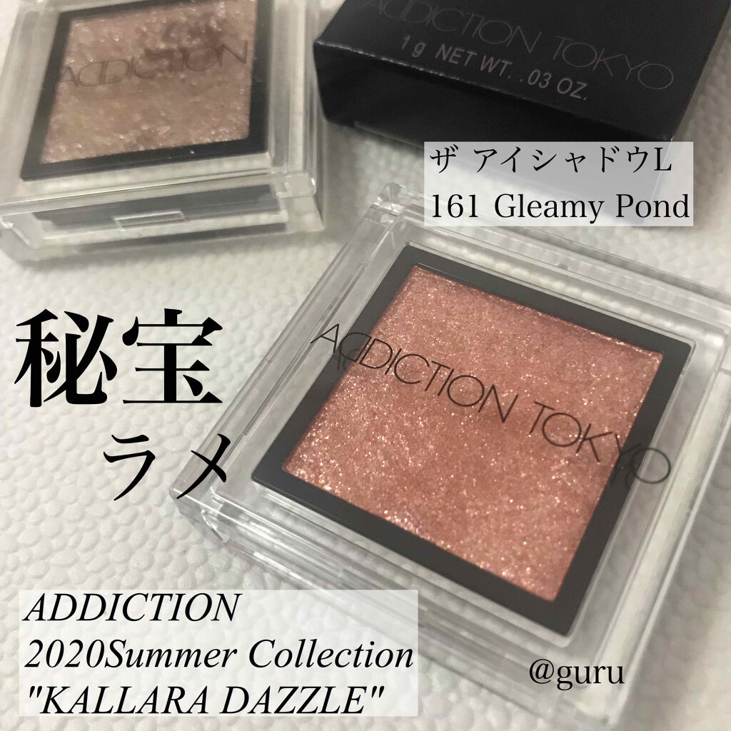 ザ アイシャドウ L/ADDICTION/単色アイシャドウを使ったクチコミ（1枚目）