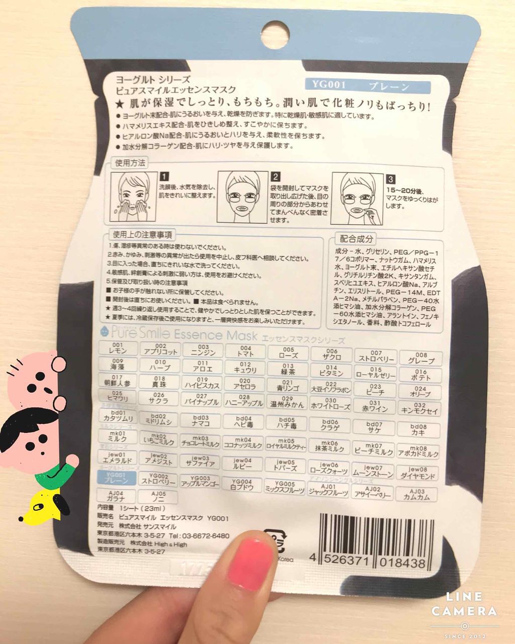 ヨーグルトシリーズ プレーン/Pure Smile/シートマスク・パックを使ったクチコミ(3枚目)