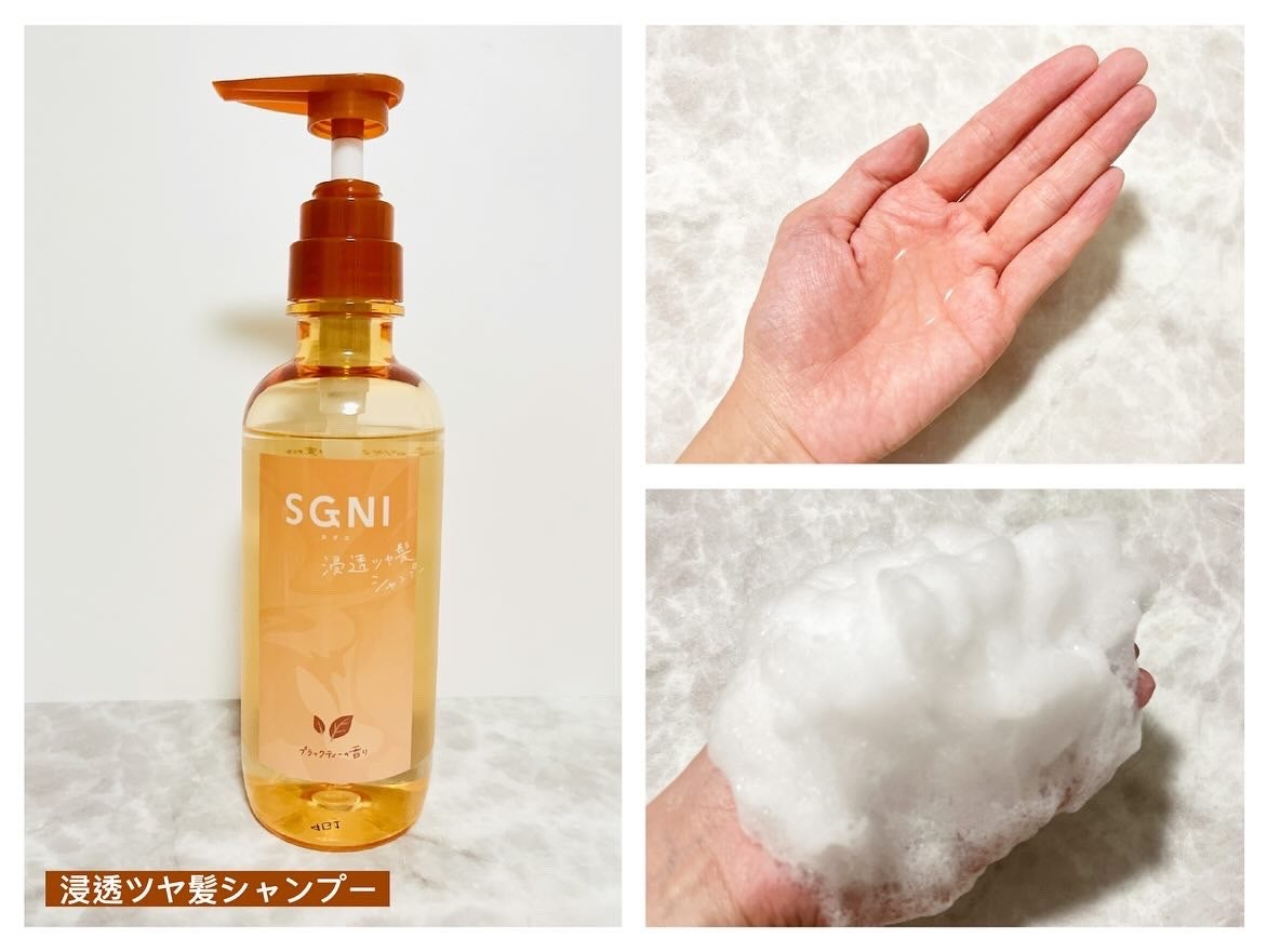 スグニ 浸透ツヤ髪 シャンプー/トリートメント/SGNI/市販シャンプーを使ったクチコミ(2枚目)
