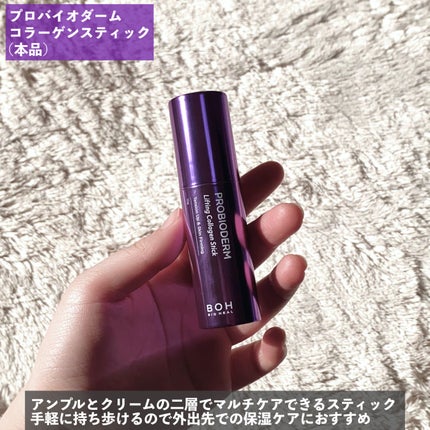 プロバイオダーム リフティング クリーム/BIOHEAL BOH/フェイスクリームを使ったクチコミ(6枚目)