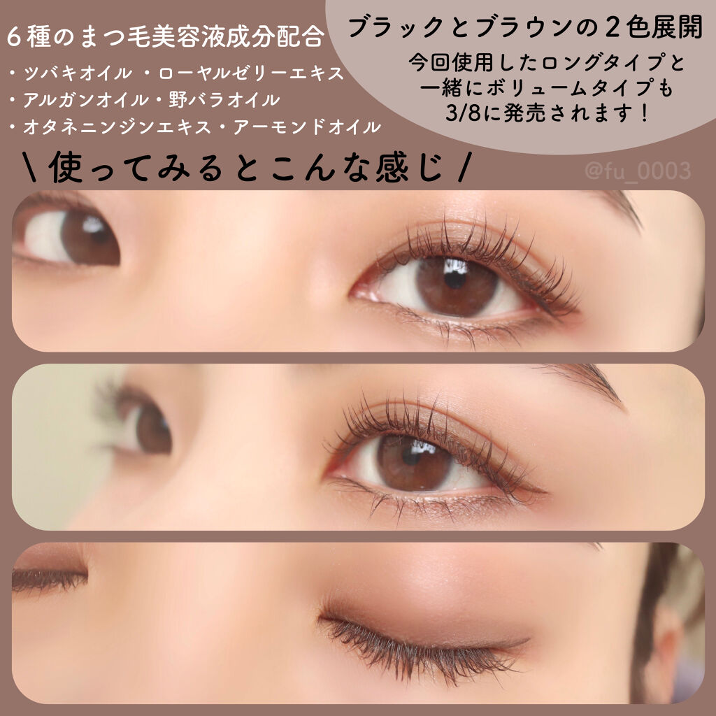 ロング＆カールマスカラ スーパーWP｜ヒロインメイクの口コミ