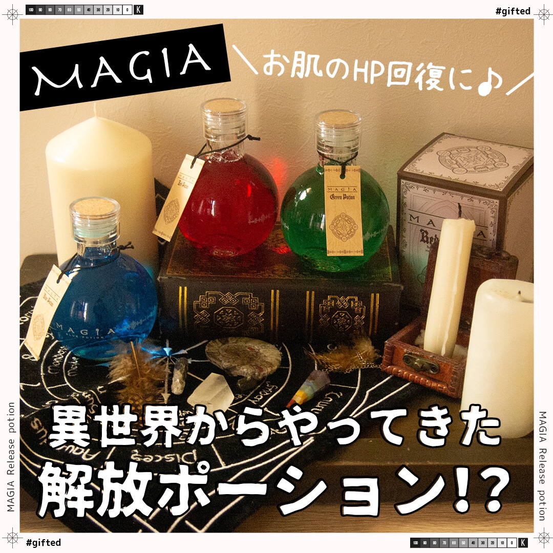 解放（リリース）ポーション〈レッドポーション〉/MAGIA/化粧水を使ったクチコミ（1枚目）