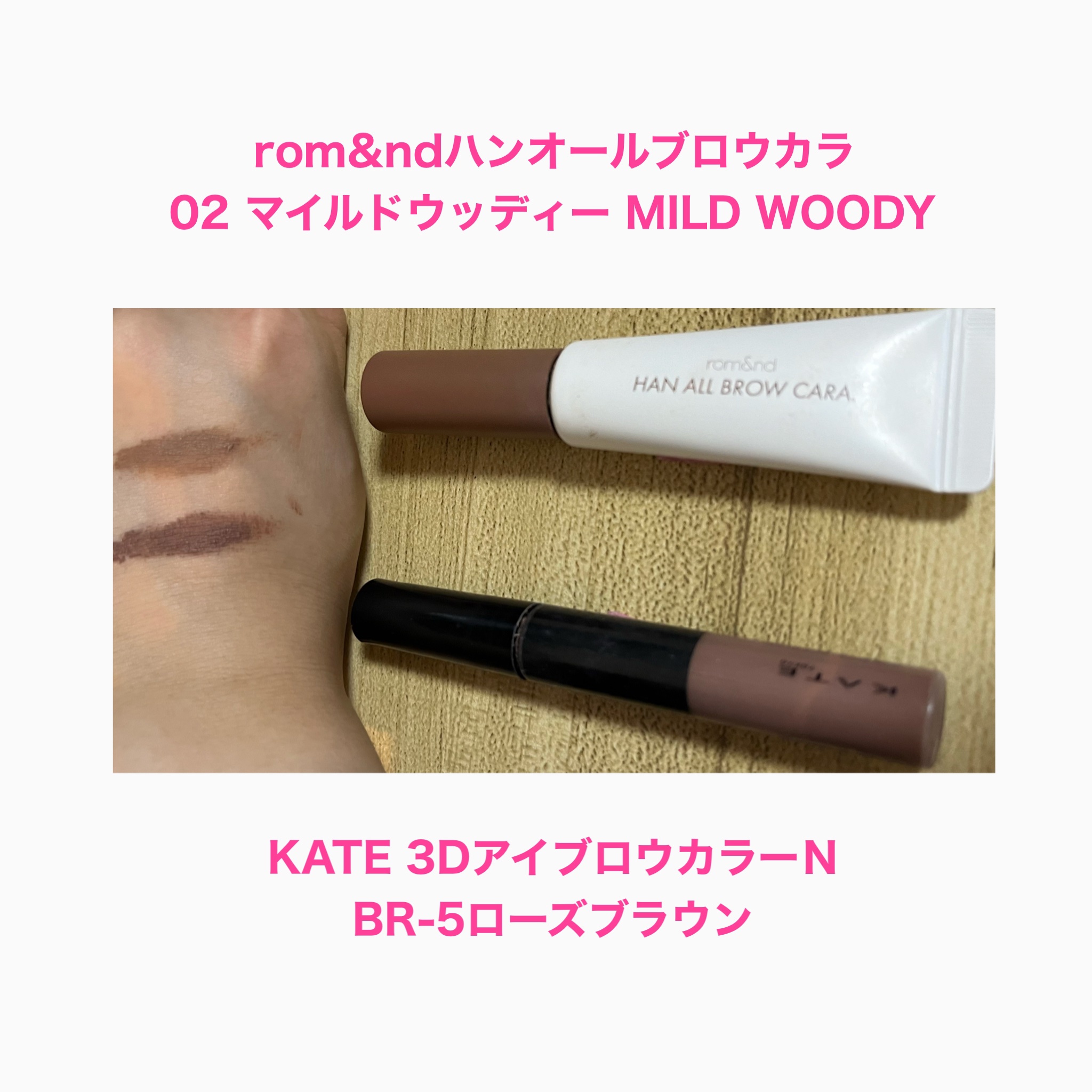 3DアイブロウカラーN/KATE/眉マスカラを使ったクチコミ（3枚目）