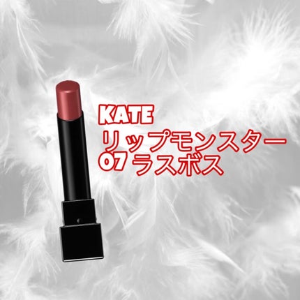 ケイト リップモンスター/KATE/口紅を使ったクチコミ(1枚目)