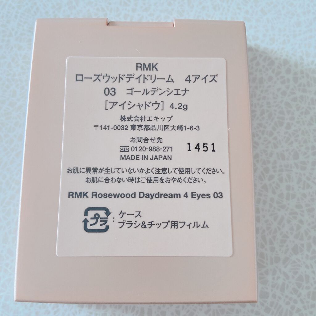 ローズウッドデイドリーム 4アイズ /RMK/アイシャドウパレットを使ったクチコミ(7枚目)