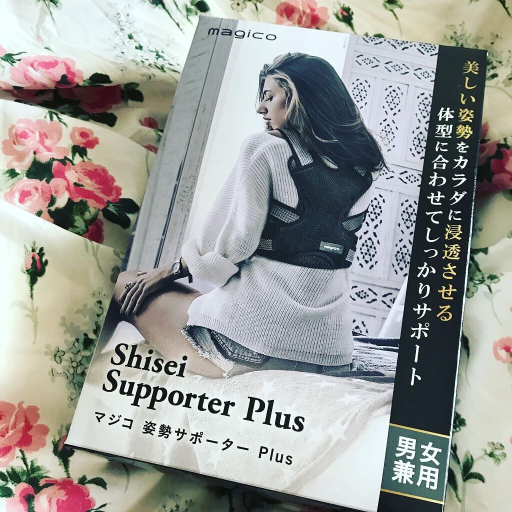 magico (マジコ) 姿勢サポーター Plus/中山式/ボディグッズを使ったクチコミ(5枚目)