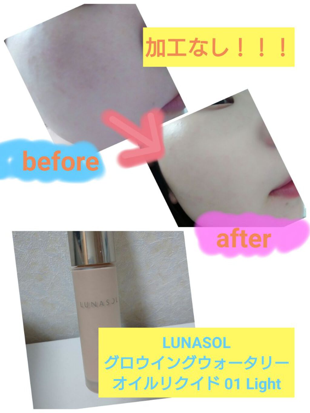 を使ったクチコミ（1枚目）