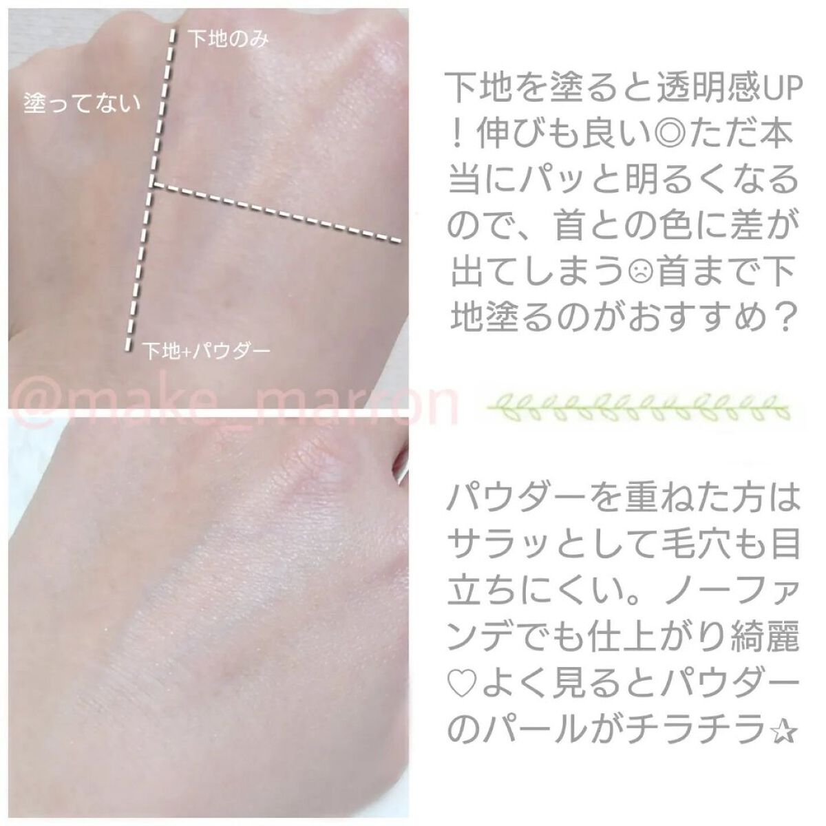 下地 フェイスパウダー トライアルセット Lv-Lv/ソフィーナ プリマヴィスタ ディア/トライアルキットを使ったクチコミ（3枚目）