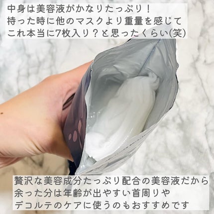 EX VCセラムマスク/EXO LABO/シートマスク・パックを使ったクチコミ(4枚目)