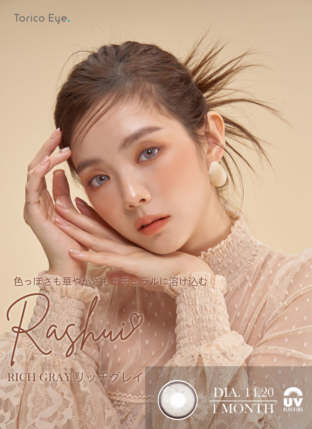 Rashui  リッチグレイ(RichGray)